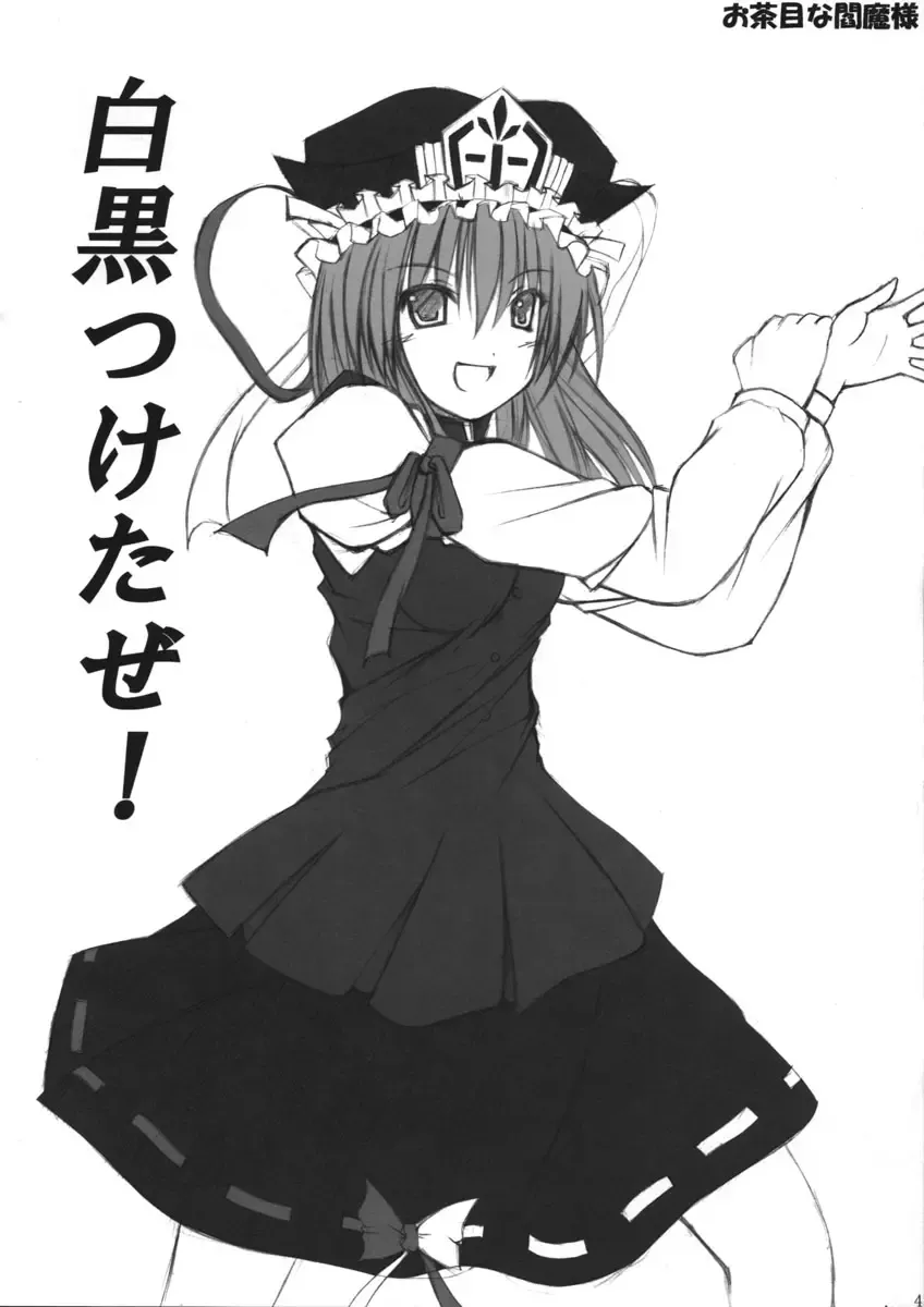 [Kirisaki Byakko] Marisa no Rakugaki Fhentai - Page 4