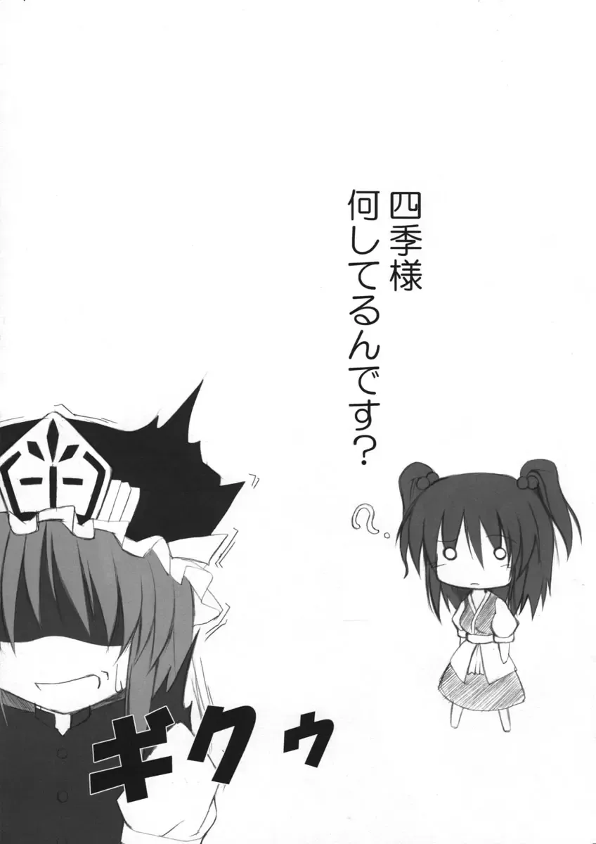 [Kirisaki Byakko] Marisa no Rakugaki Fhentai - Page 5