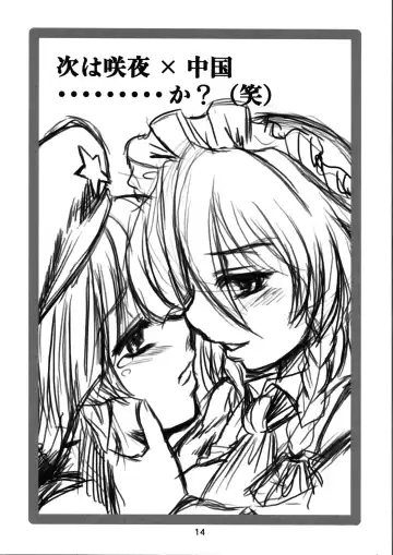 [Kirisaki Byakko] Marisa no Rakugaki Fhentai - Page 14