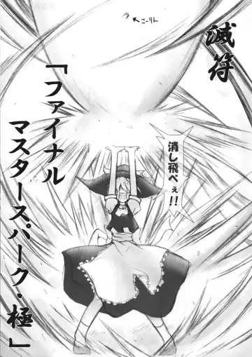 [Kirisaki Byakko] Marisa no Rakugaki Fhentai - Page 3