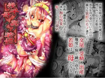 [Gorogoro] Ikusen no Mushi no Haha to Narishi Wakahime Fhentai - Page 2