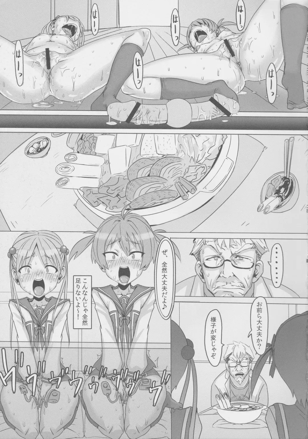 [Pija] Bimbo Enkou Operation Fhentai - Page 10