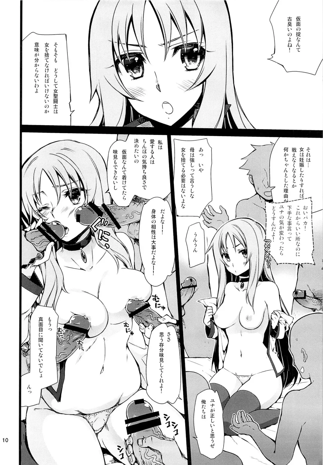 [Kekocha] Kamenkei Joshi Ω Fhentai - Page 9