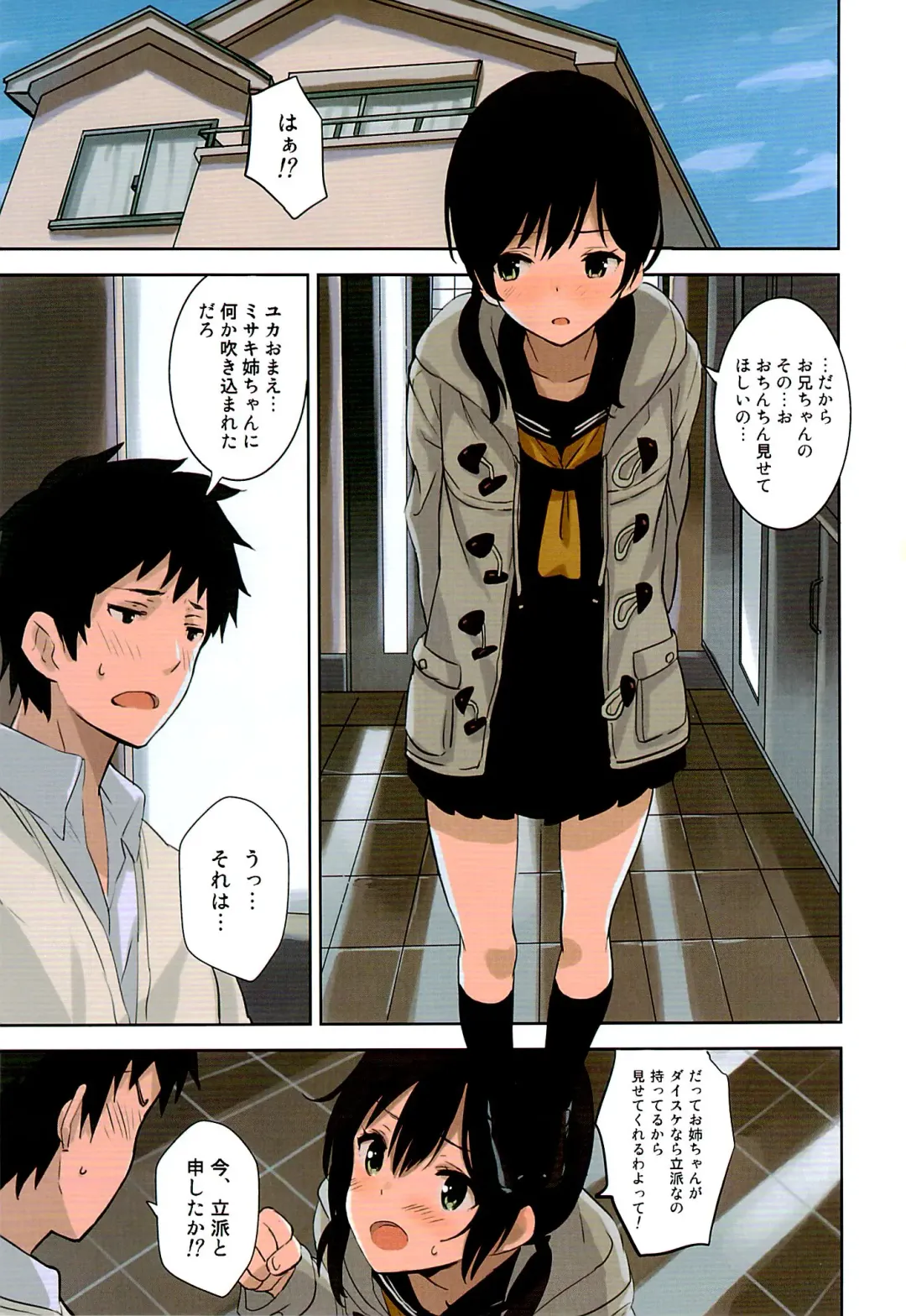 [Saitom] UnisiS2 Fhentai - Page 2