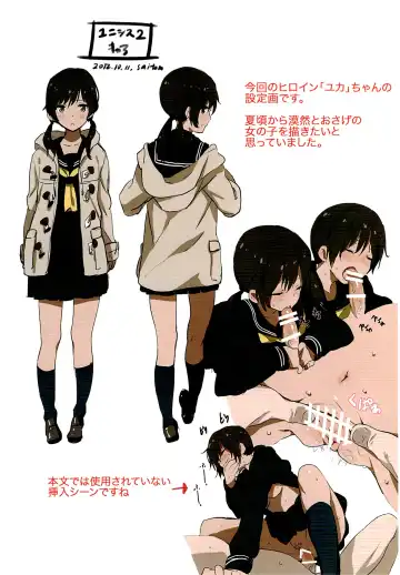 [Saitom] UnisiS2 Fhentai - Page 16