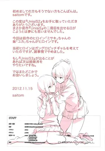 [Saitom] UnisiS2 Fhentai - Page 17