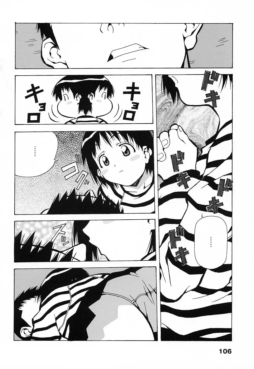 [Amano Youki] Tenshi Yattemasu! -Angelic work- Fhentai - Page 105