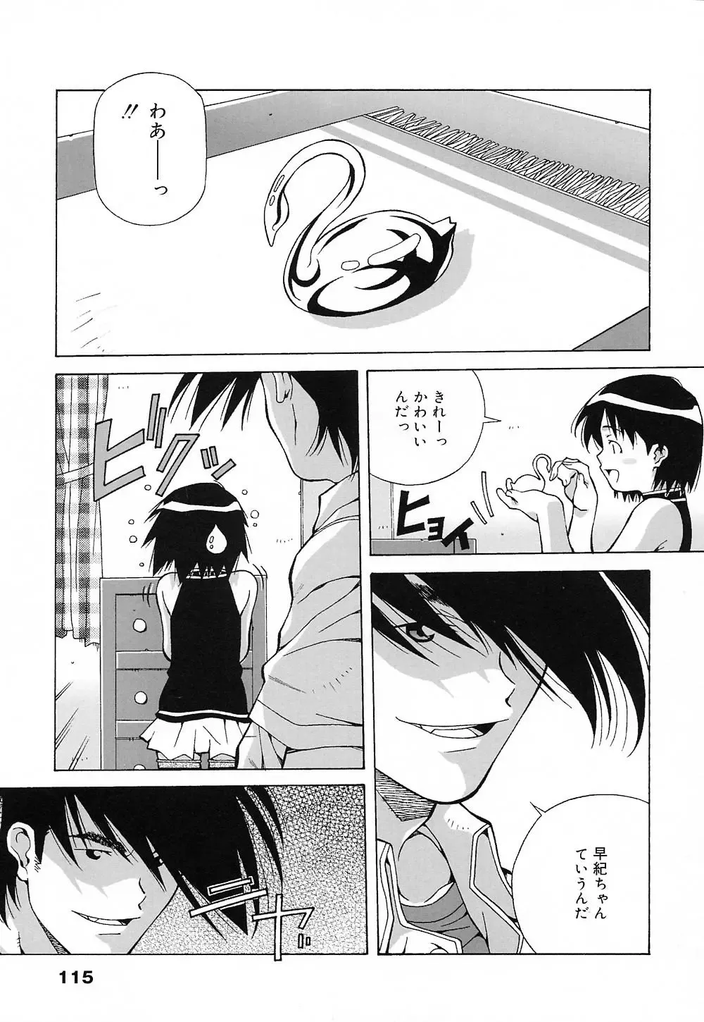 [Amano Youki] Tenshi Yattemasu! -Angelic work- Fhentai - Page 114