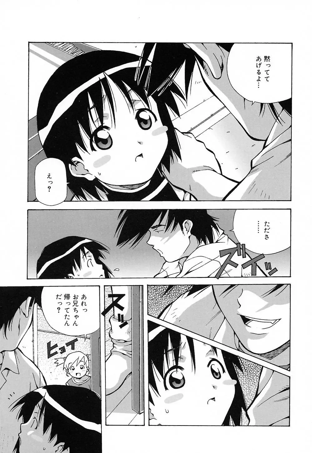 [Amano Youki] Tenshi Yattemasu! -Angelic work- Fhentai - Page 116