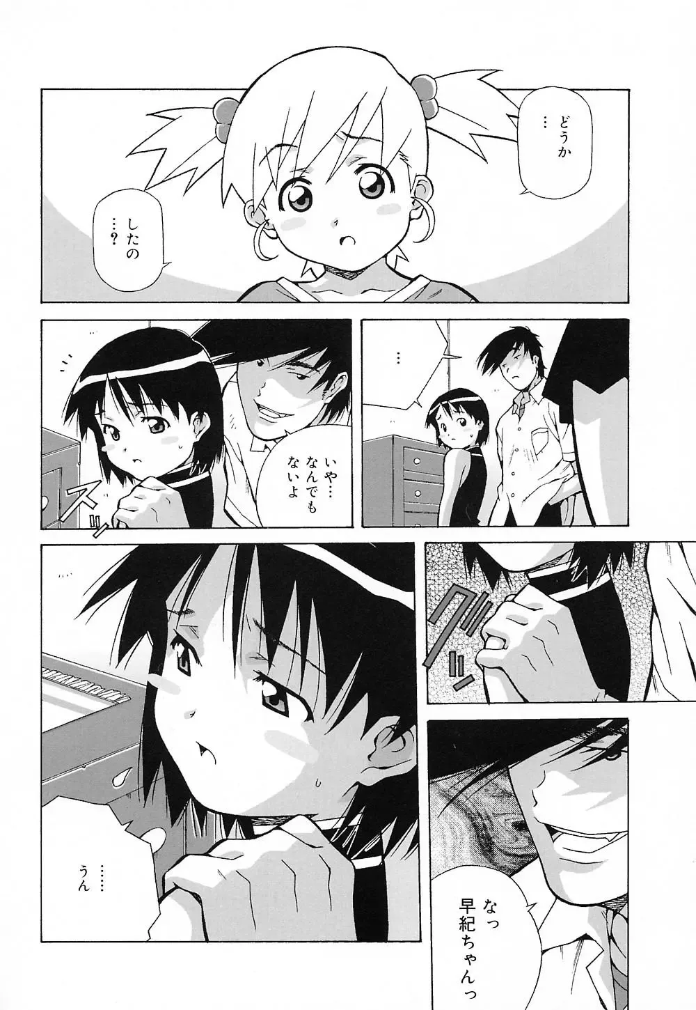 [Amano Youki] Tenshi Yattemasu! -Angelic work- Fhentai - Page 117