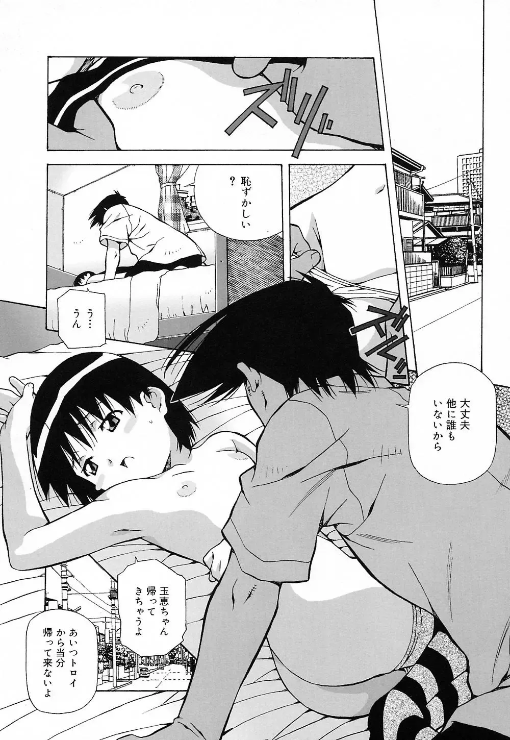 [Amano Youki] Tenshi Yattemasu! -Angelic work- Fhentai - Page 125