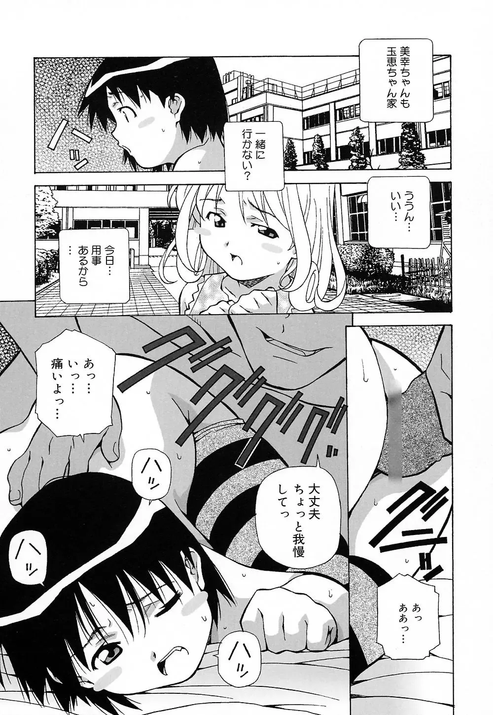 [Amano Youki] Tenshi Yattemasu! -Angelic work- Fhentai - Page 128