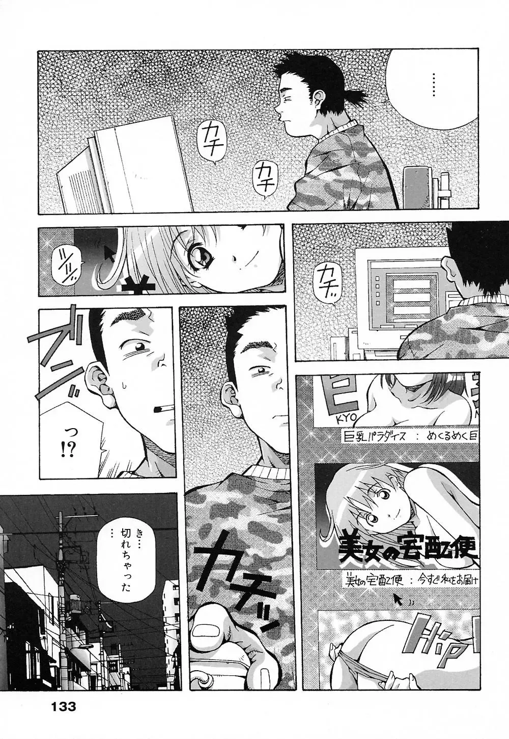 [Amano Youki] Tenshi Yattemasu! -Angelic work- Fhentai - Page 132