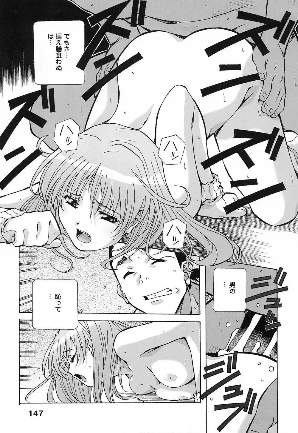 [Amano Youki] Tenshi Yattemasu! -Angelic work- Fhentai - Page 146