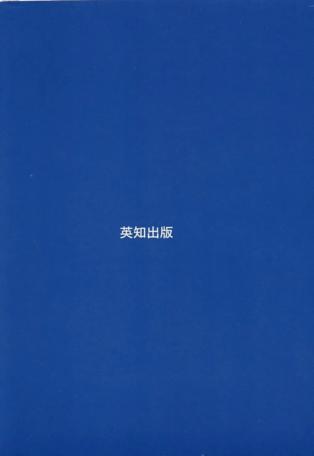 [Amano Youki] Tenshi Yattemasu! -Angelic work- Fhentai - Page 150