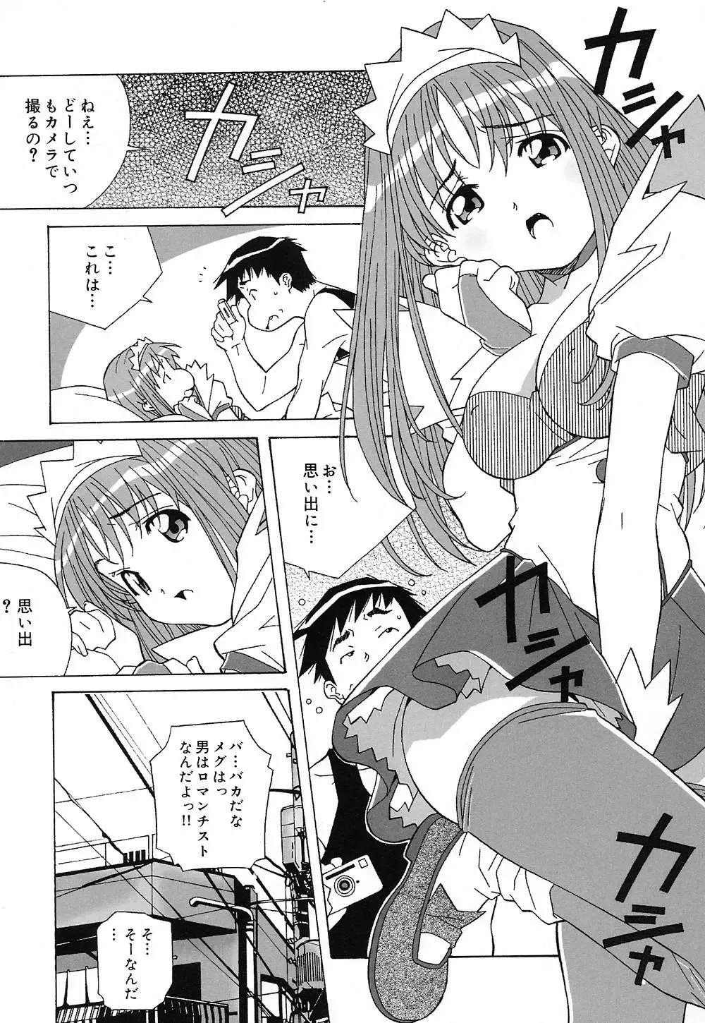 [Amano Youki] Tenshi Yattemasu! -Angelic work- Fhentai - Page 16