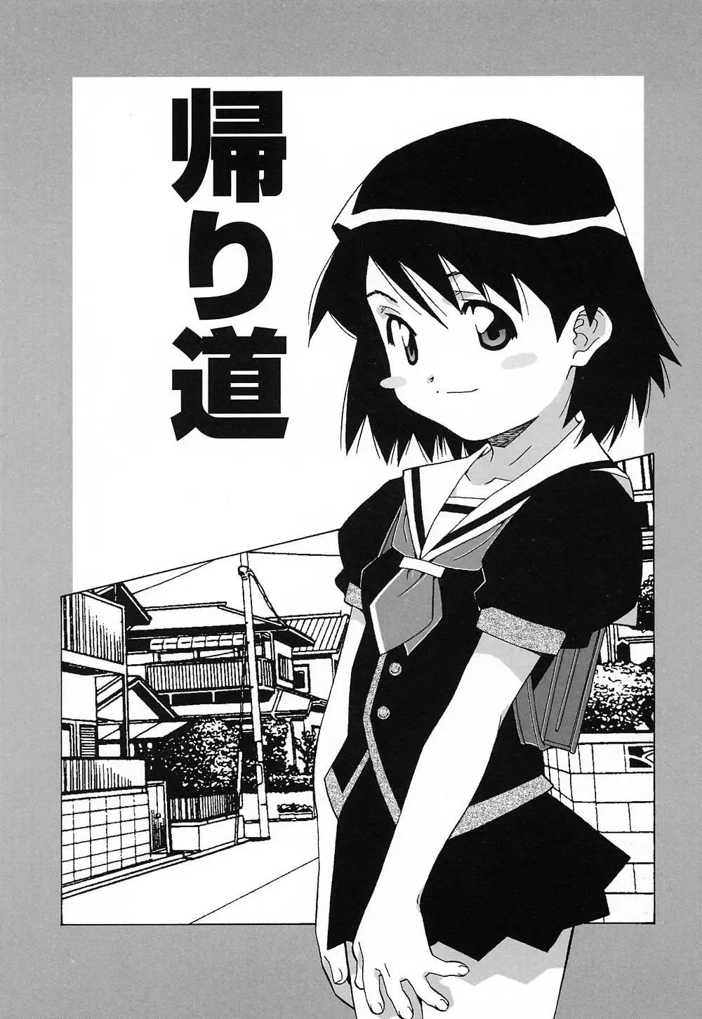 [Amano Youki] Tenshi Yattemasu! -Angelic work- Fhentai - Page 23