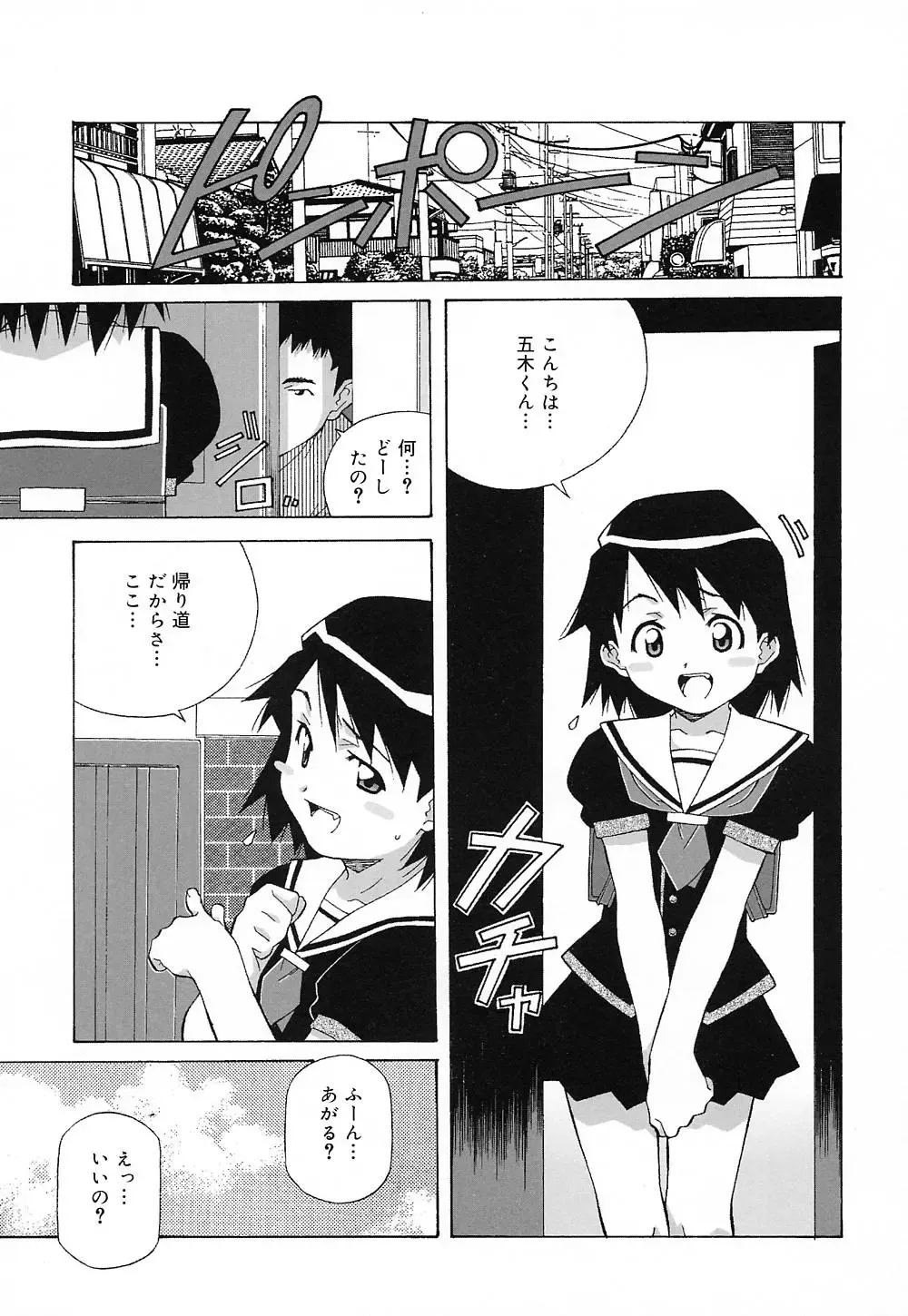 [Amano Youki] Tenshi Yattemasu! -Angelic work- Fhentai - Page 24