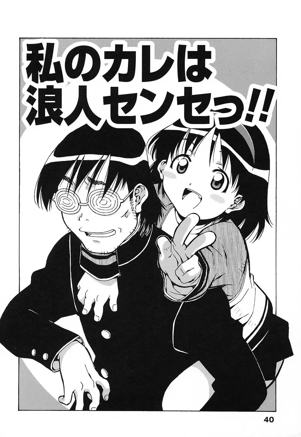 [Amano Youki] Tenshi Yattemasu! -Angelic work- Fhentai - Page 39