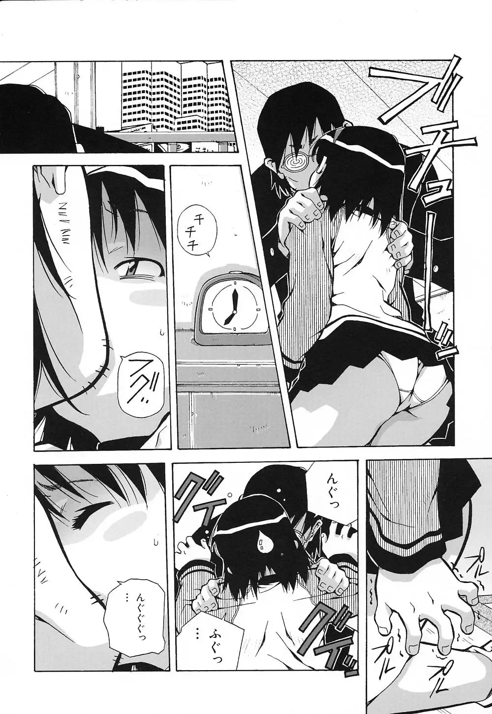 [Amano Youki] Tenshi Yattemasu! -Angelic work- Fhentai - Page 45