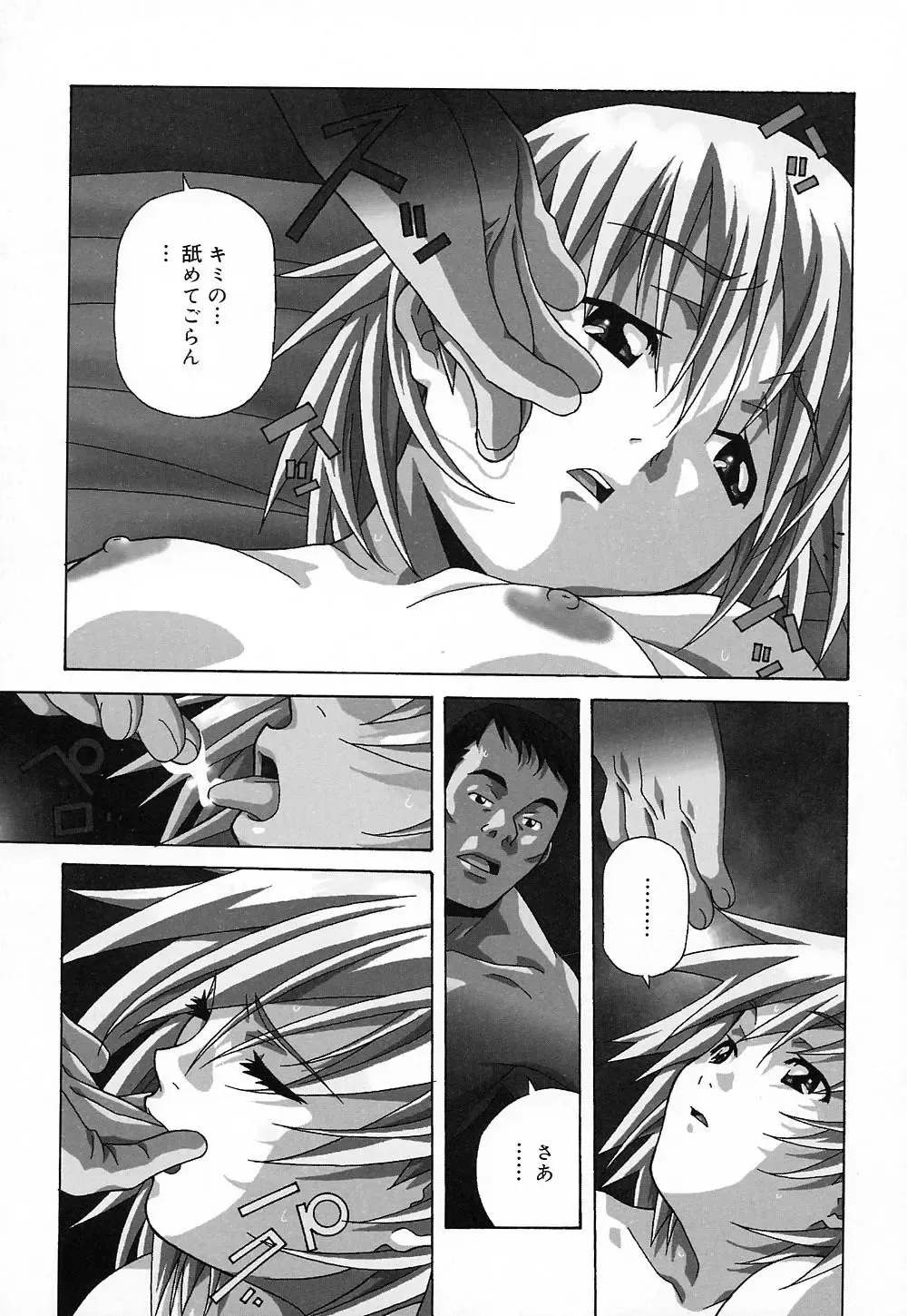 [Amano Youki] Tenshi Yattemasu! -Angelic work- Fhentai - Page 59