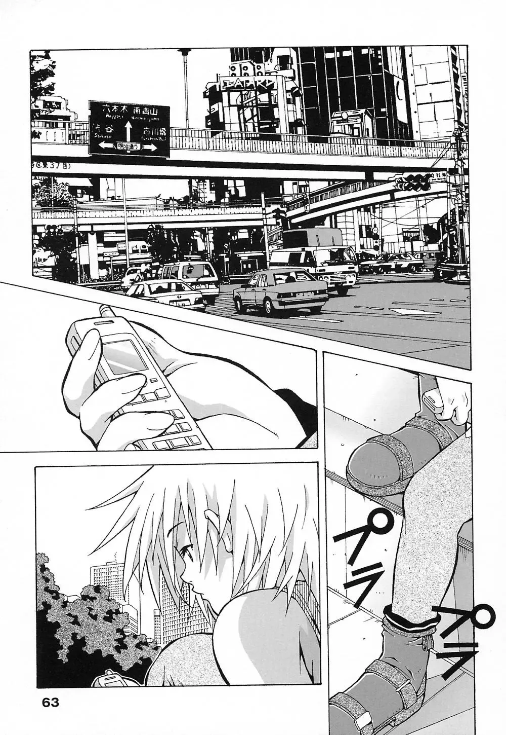 [Amano Youki] Tenshi Yattemasu! -Angelic work- Fhentai - Page 62