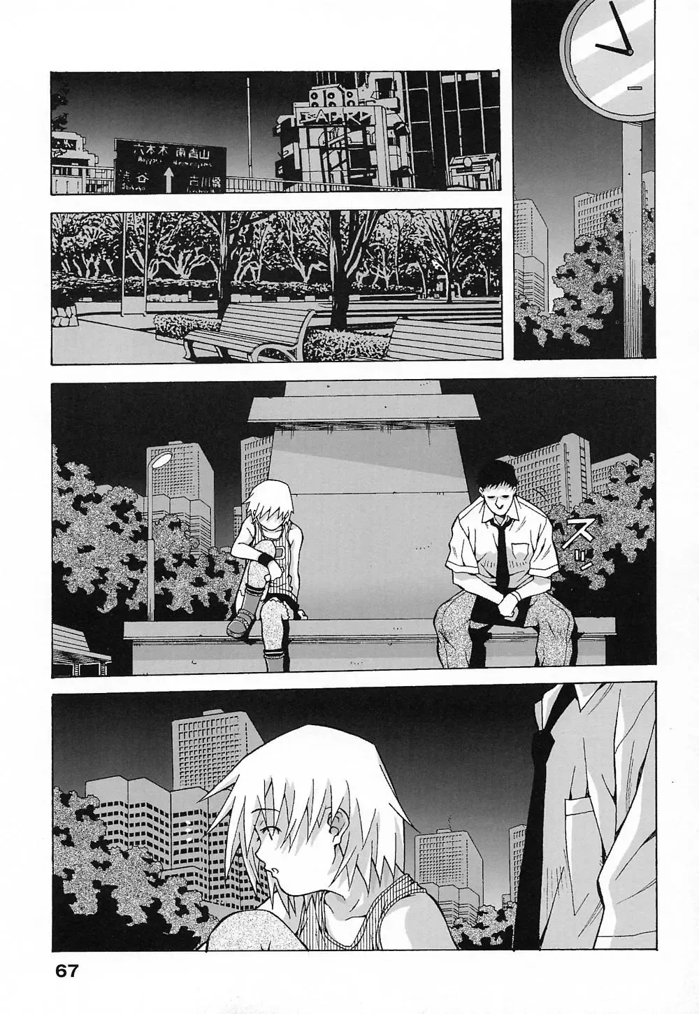 [Amano Youki] Tenshi Yattemasu! -Angelic work- Fhentai - Page 66