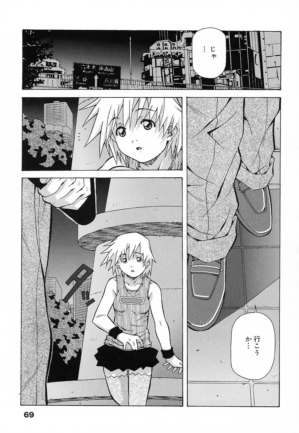 [Amano Youki] Tenshi Yattemasu! -Angelic work- Fhentai - Page 68