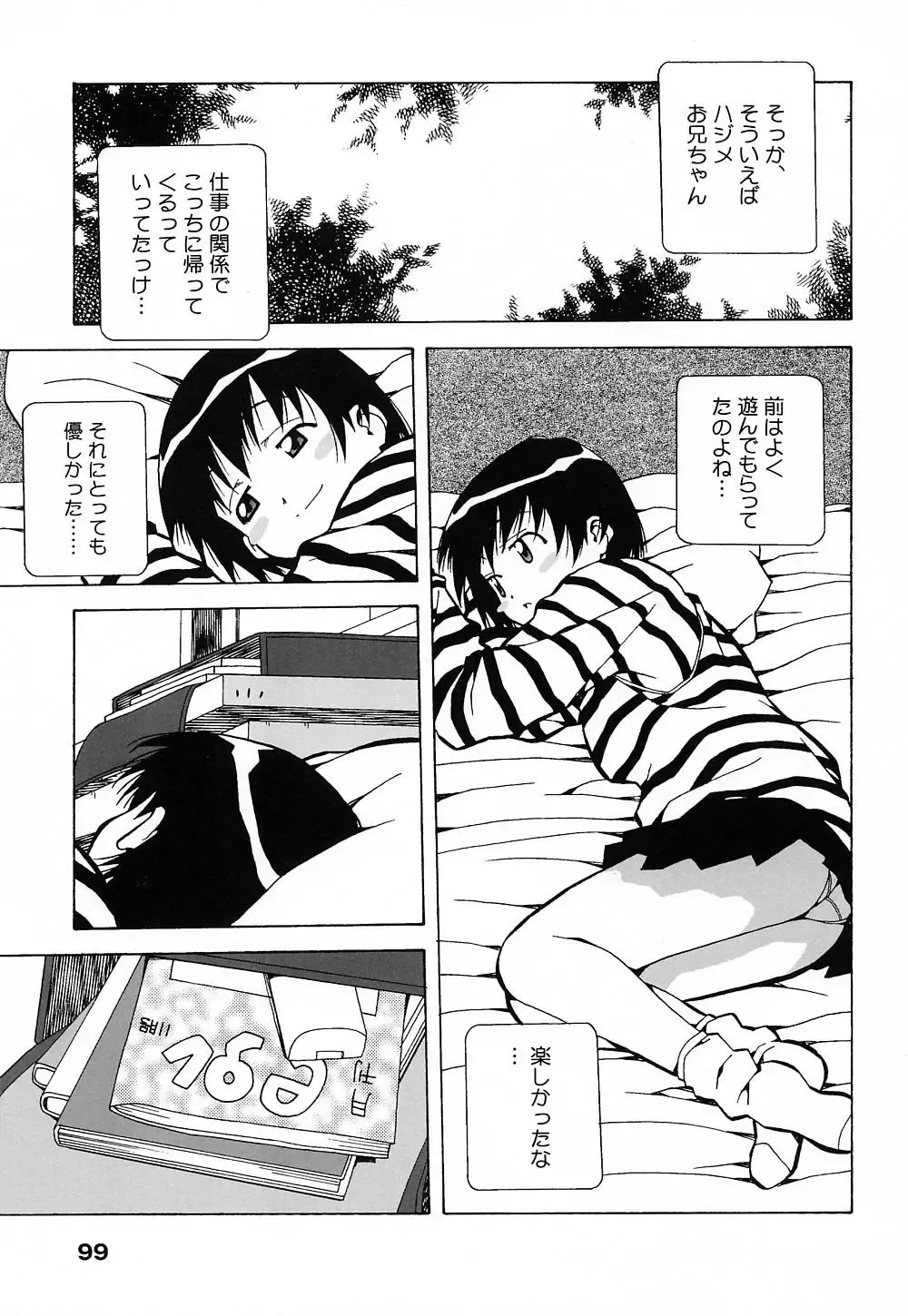 [Amano Youki] Tenshi Yattemasu! -Angelic work- Fhentai - Page 98