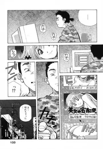 [Amano Youki] Tenshi Yattemasu! -Angelic work- Fhentai - Page 132