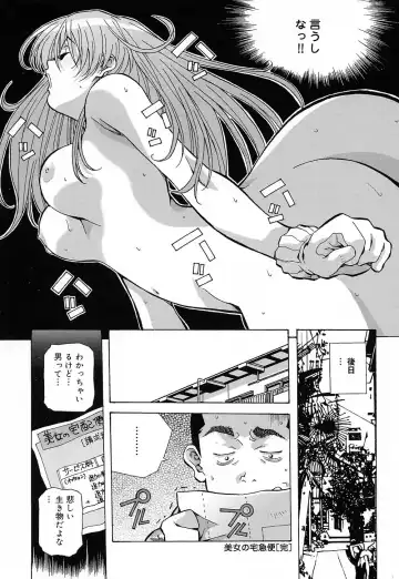 [Amano Youki] Tenshi Yattemasu! -Angelic work- Fhentai - Page 147