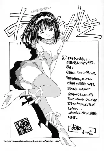 [Amano Youki] Tenshi Yattemasu! -Angelic work- Fhentai - Page 148