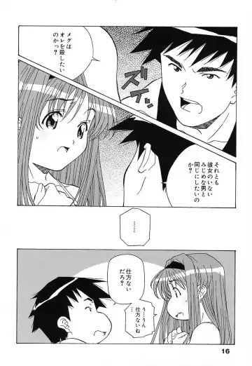 [Amano Youki] Tenshi Yattemasu! -Angelic work- Fhentai - Page 15