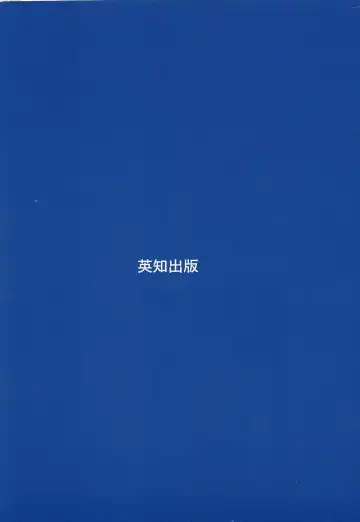 [Amano Youki] Tenshi Yattemasu! -Angelic work- Fhentai - Page 150