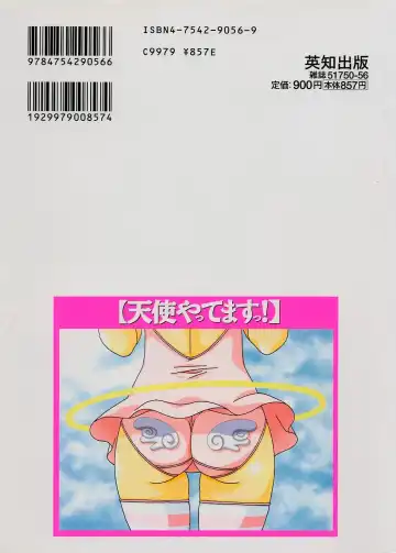 [Amano Youki] Tenshi Yattemasu! -Angelic work- Fhentai - Page 152