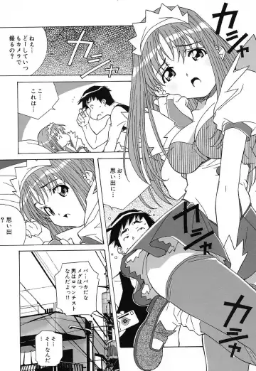 [Amano Youki] Tenshi Yattemasu! -Angelic work- Fhentai - Page 16