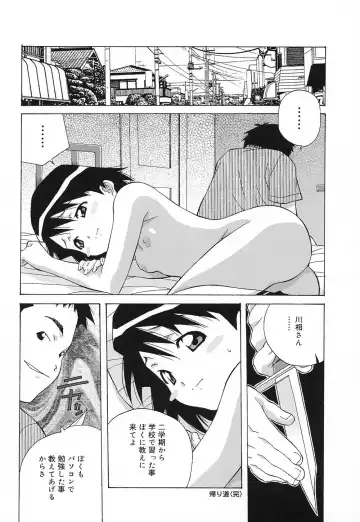 [Amano Youki] Tenshi Yattemasu! -Angelic work- Fhentai - Page 37