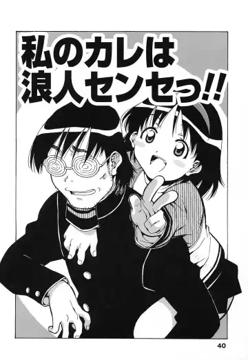 [Amano Youki] Tenshi Yattemasu! -Angelic work- Fhentai - Page 39