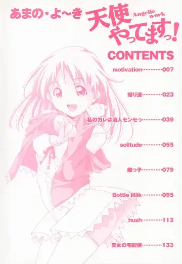 [Amano Youki] Tenshi Yattemasu! -Angelic work- Fhentai - Page 5