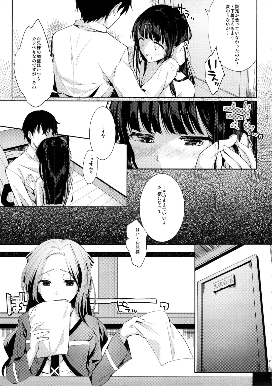 [Ichino - Yuyu] Deep Snow Fhentai - Page 5