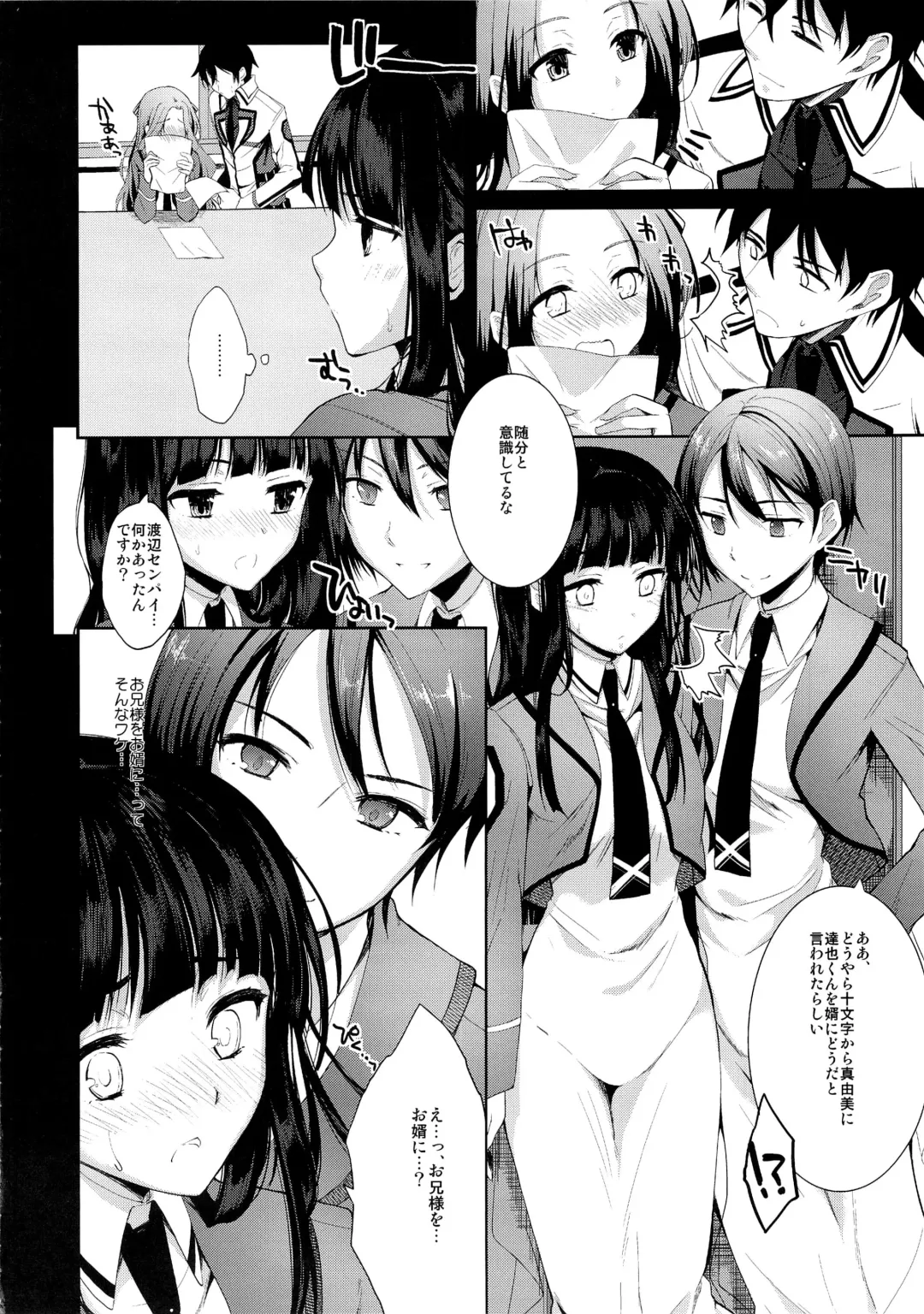 [Ichino - Yuyu] Deep Snow Fhentai - Page 6