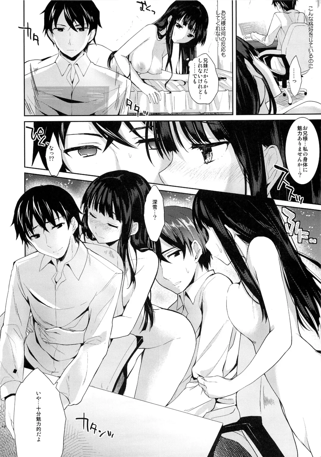 [Ichino - Yuyu] Deep Snow Fhentai - Page 8