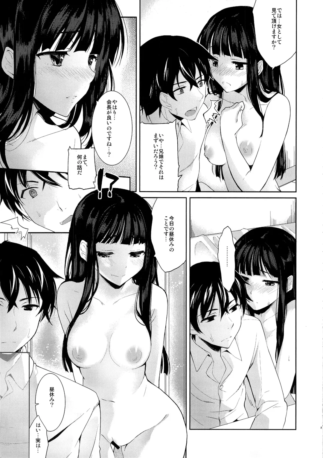 [Ichino - Yuyu] Deep Snow Fhentai - Page 9