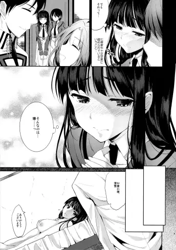 [Ichino - Yuyu] Deep Snow Fhentai - Page 7