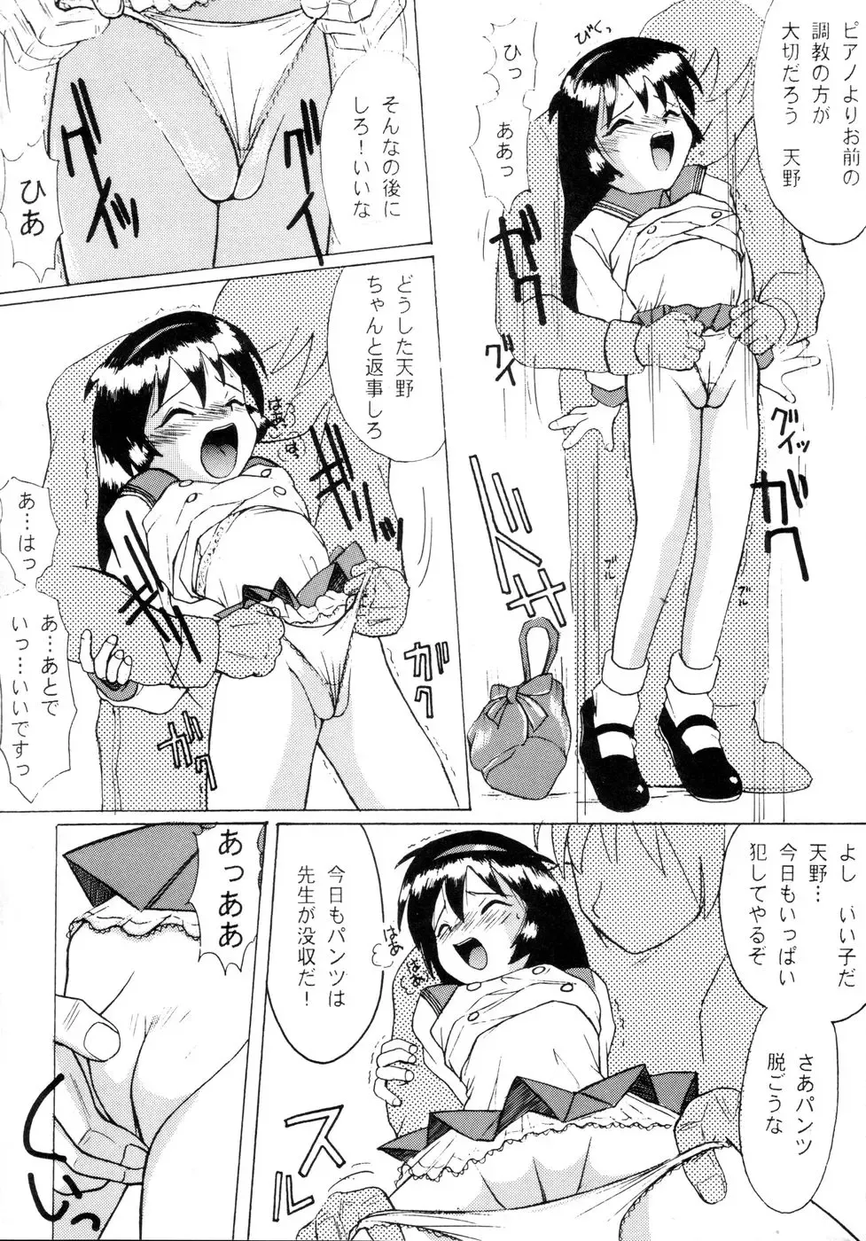 [Axz-kei - Chikane] Alphaville Fhentai - Page 10