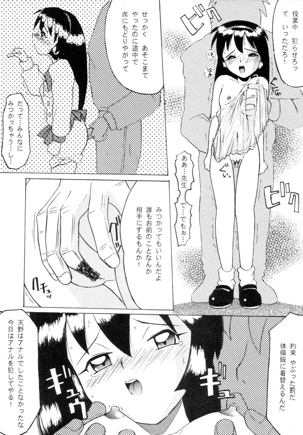 [Axz-kei - Chikane] Alphaville Fhentai - Page 13