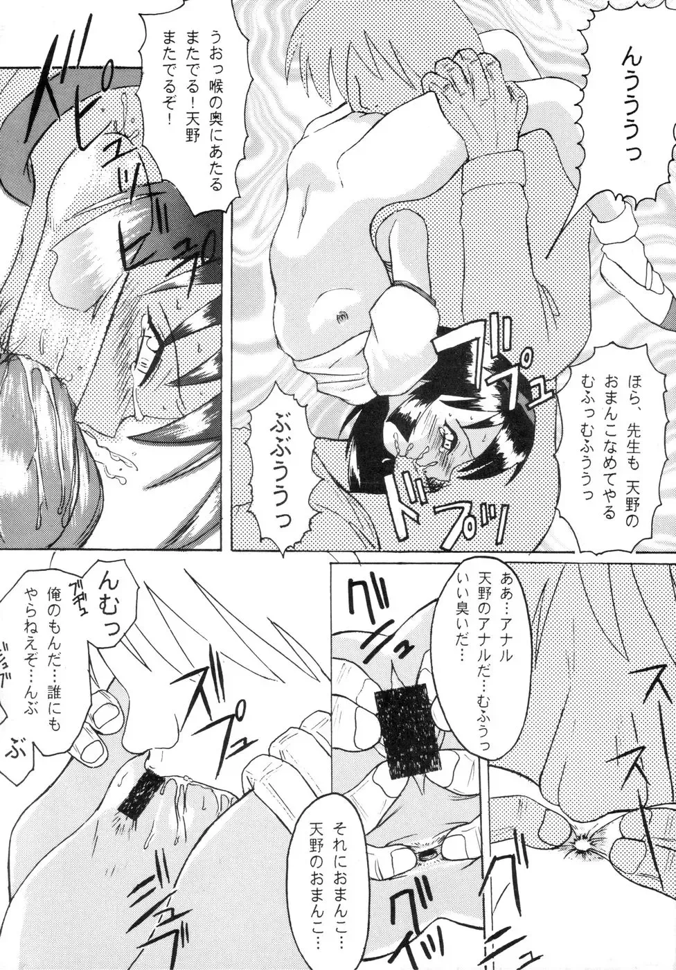 [Axz-kei - Chikane] Alphaville Fhentai - Page 16