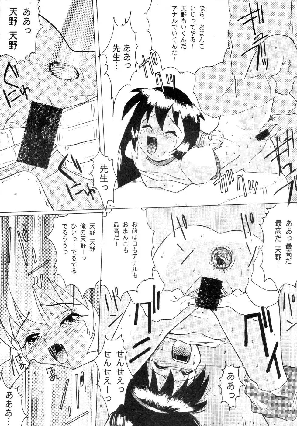 [Axz-kei - Chikane] Alphaville Fhentai - Page 21