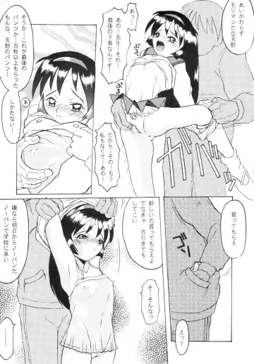 [Axz-kei - Chikane] Alphaville Fhentai - Page 11