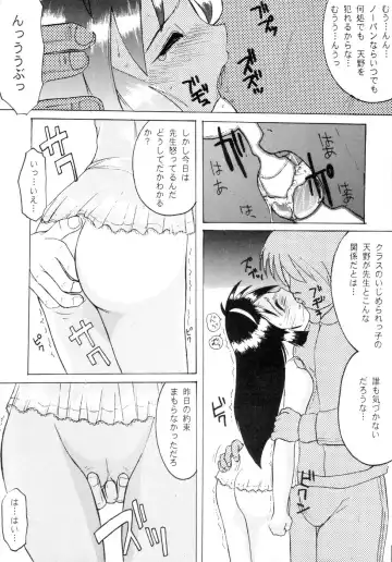 [Axz-kei - Chikane] Alphaville Fhentai - Page 12